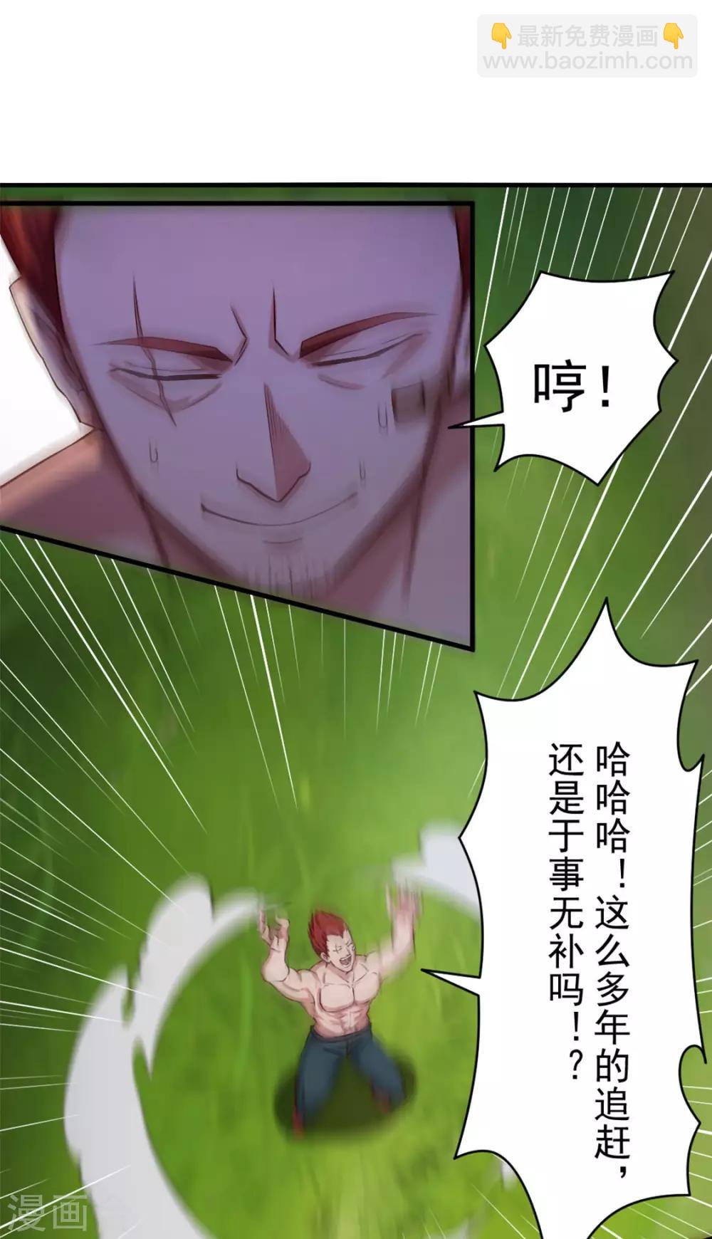 第171话 你已经输了-第171话