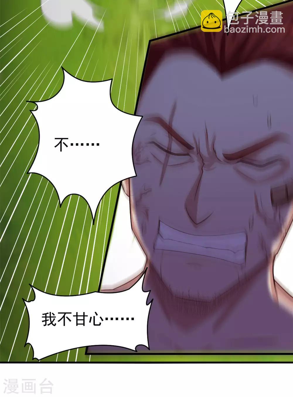 第171话 你已经输了-第171话