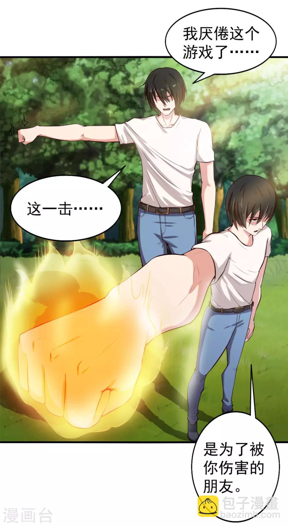 第171话 你已经输了-第171话