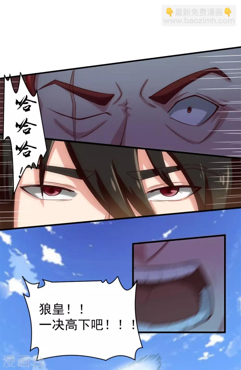 第171话 你已经输了-第171话