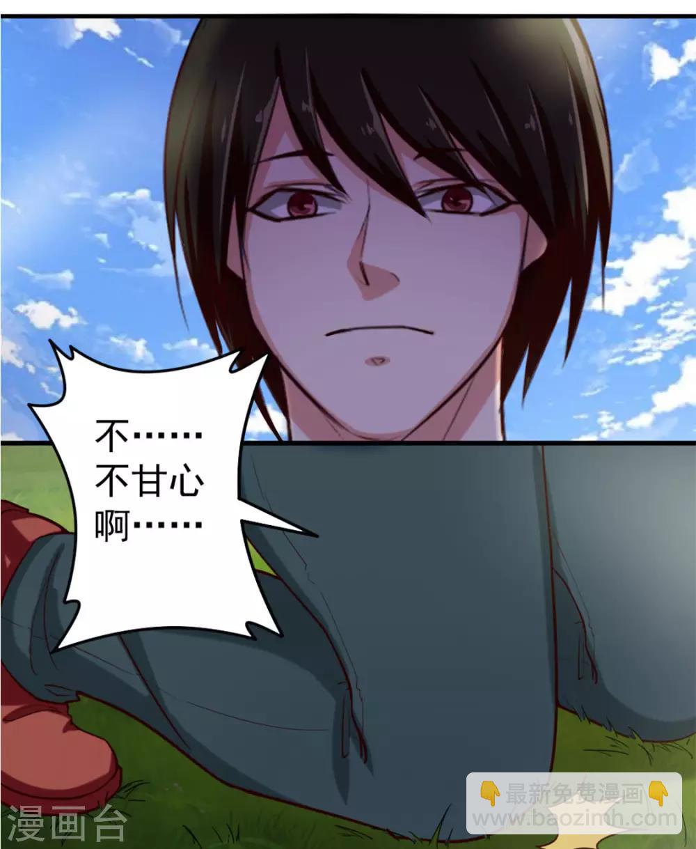 第171话 你已经输了-第171话