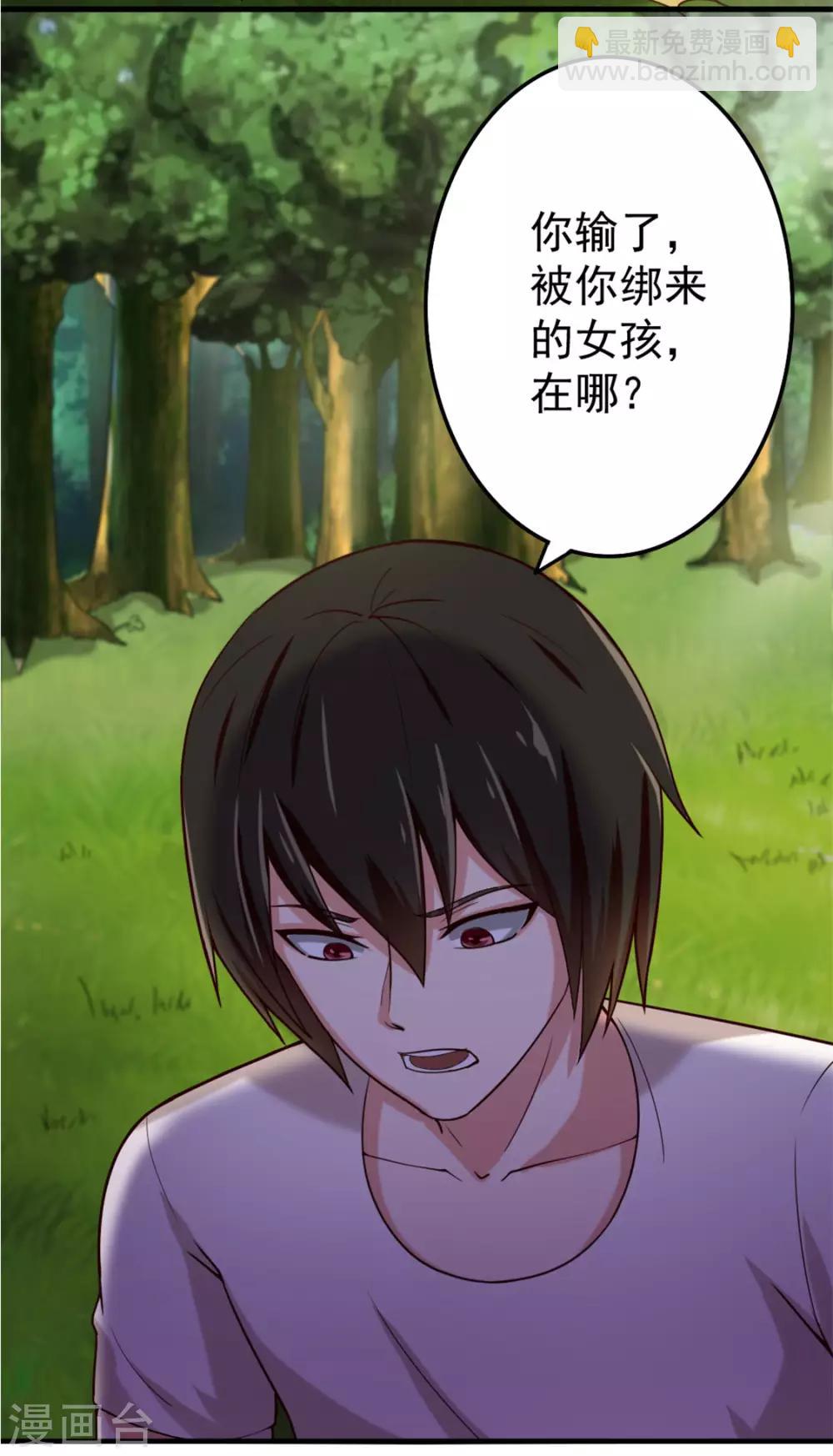 第171话 你已经输了-第171话