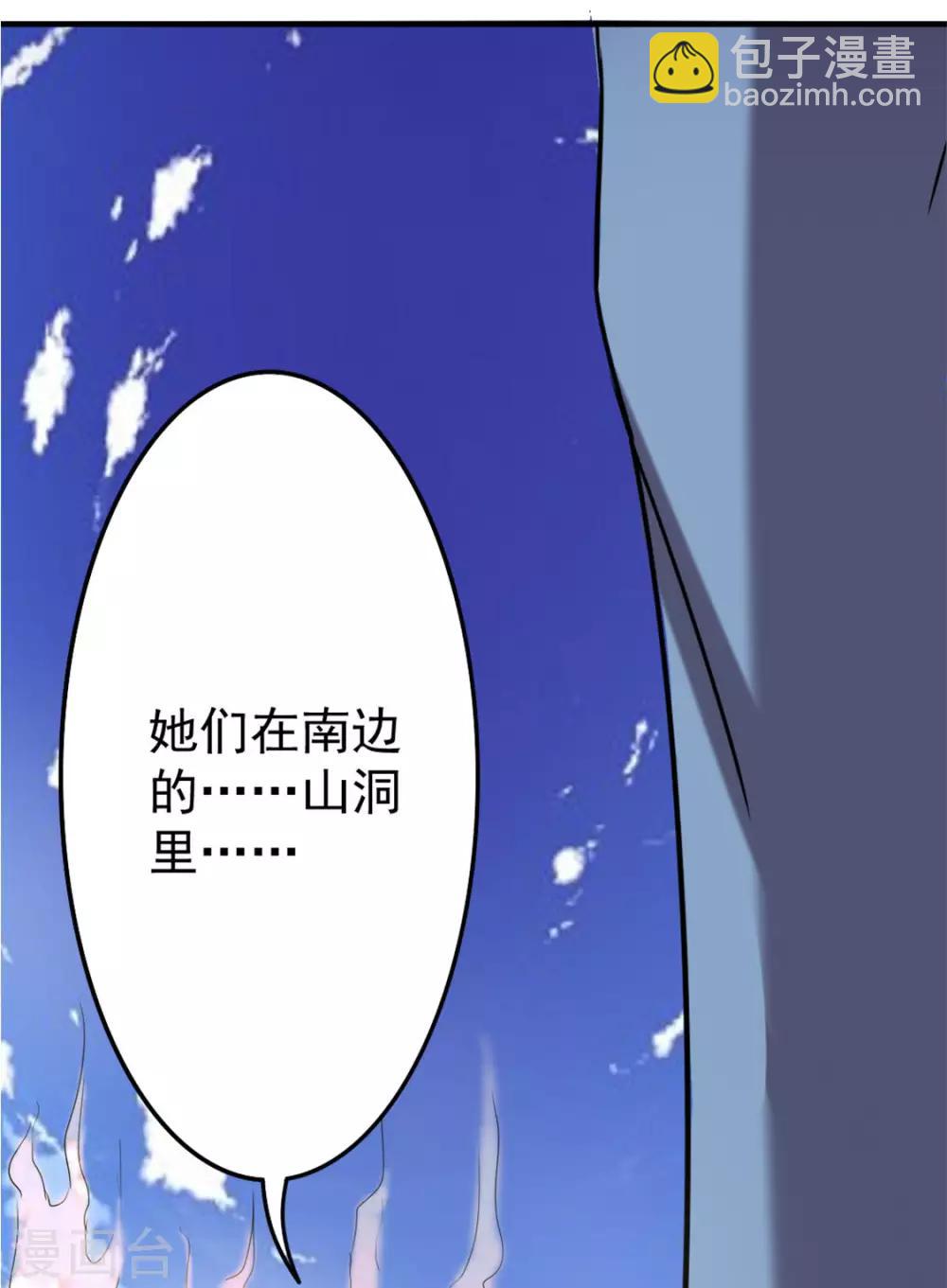 第171话 你已经输了-第171话