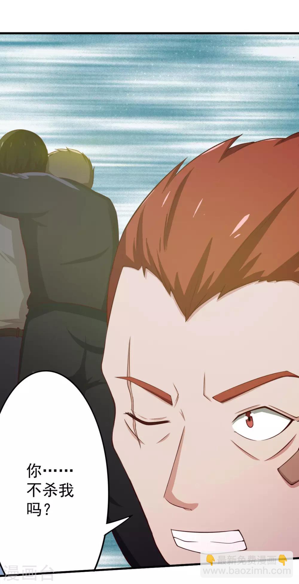 第171话 你已经输了-第171话