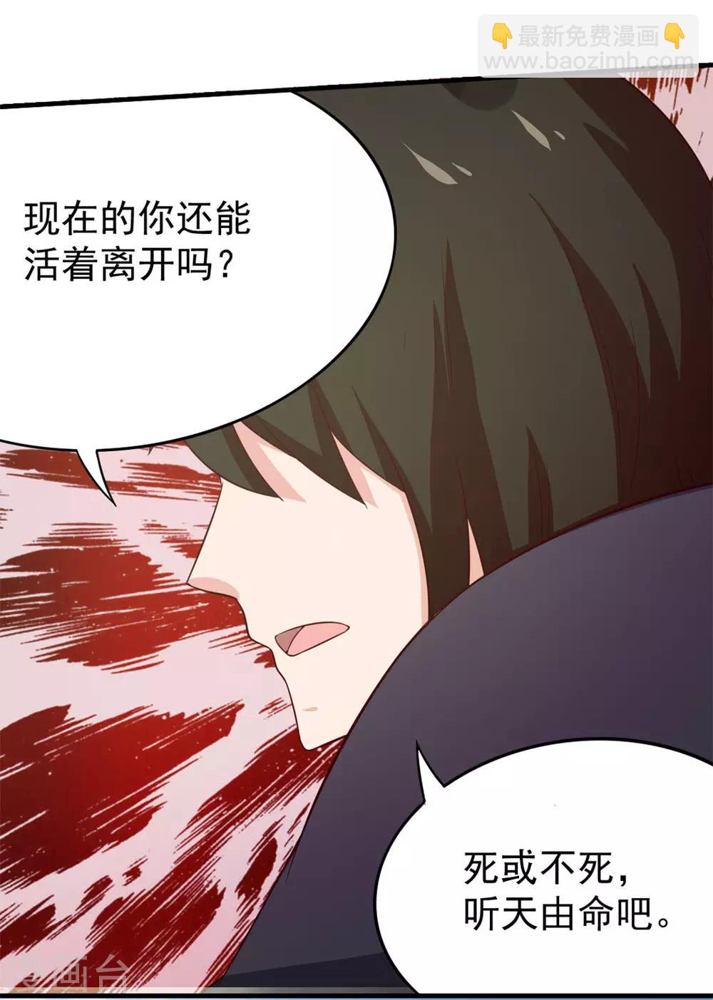 第171话 你已经输了-第171话