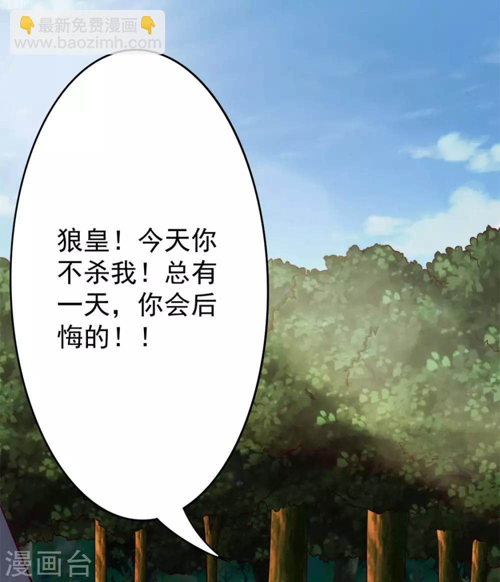 第171话 你已经输了-第171话