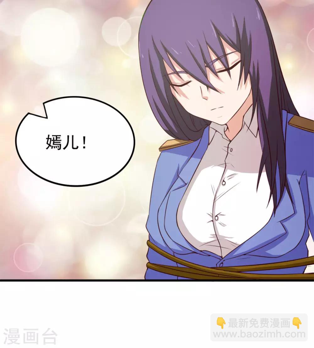 第171话 你已经输了-第171话