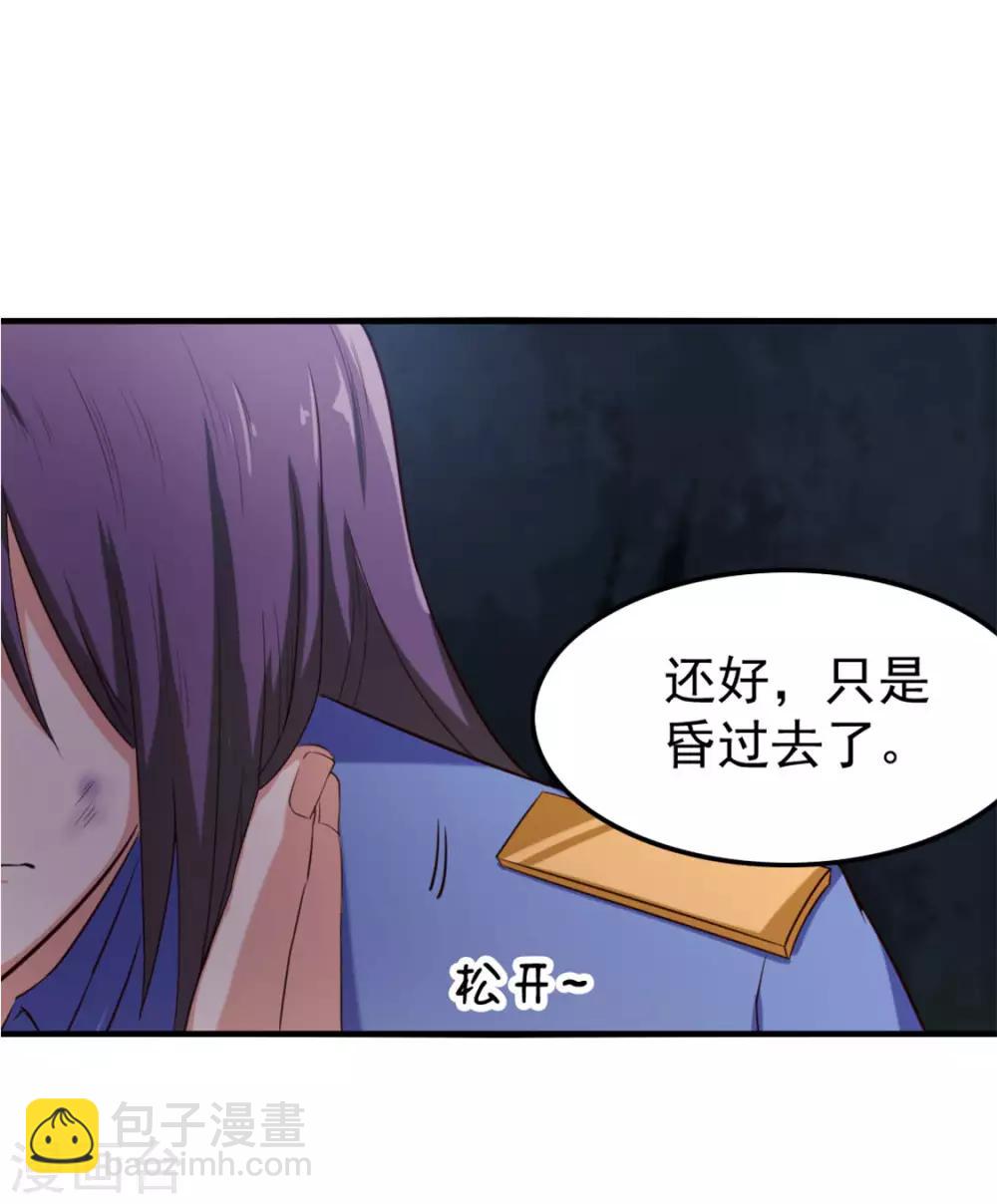 第171话 你已经输了-第171话