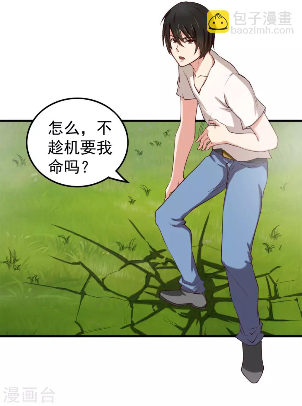 第171话 你已经输了-第171话