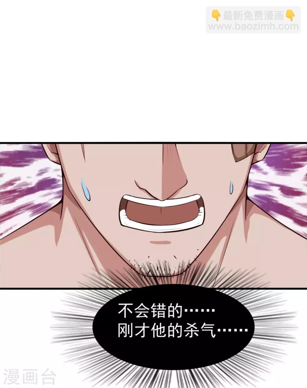 第171话 你已经输了-第171话