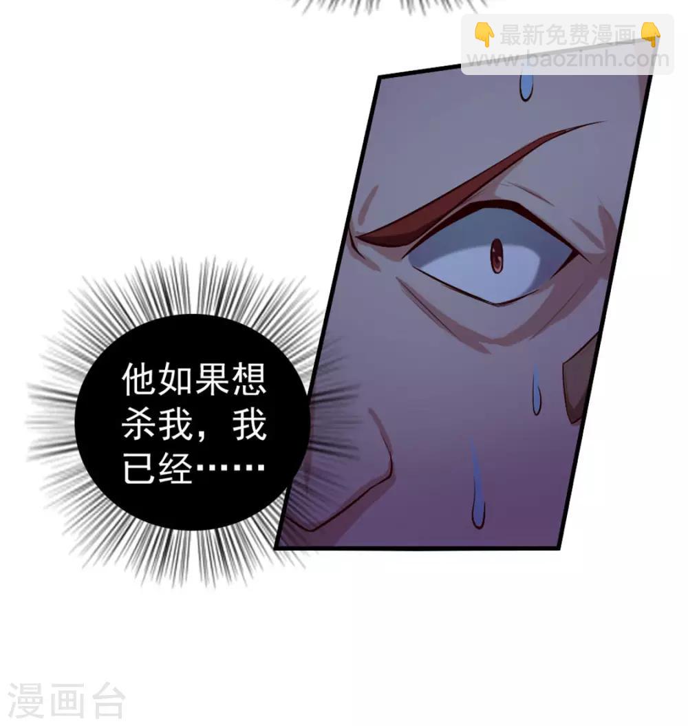 第171话 你已经输了-第171话