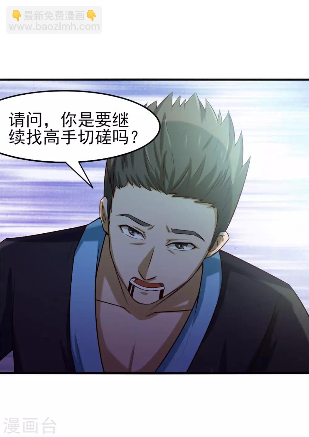 第173话 萌猫武馆-第173话