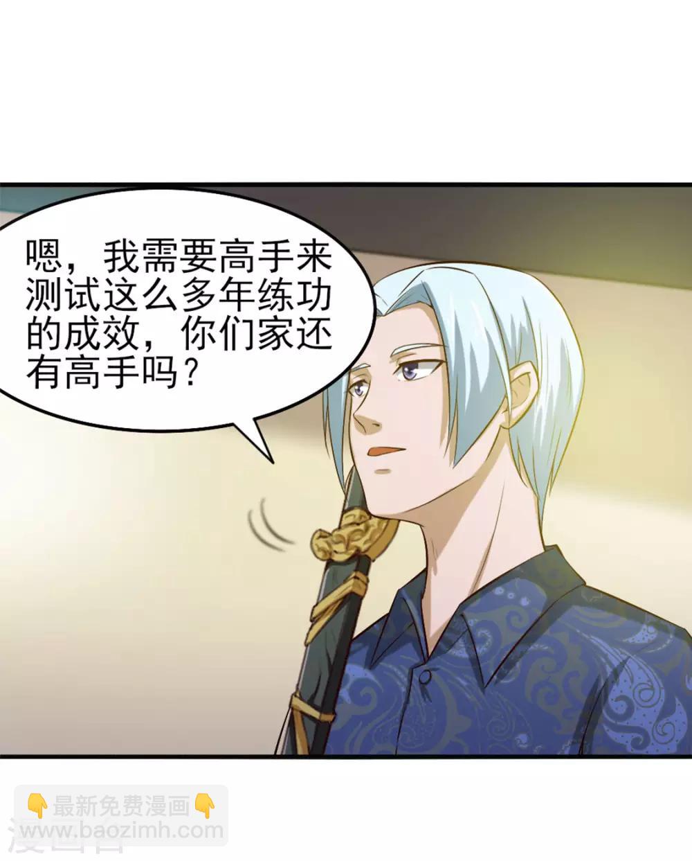 第173话 萌猫武馆-第173话