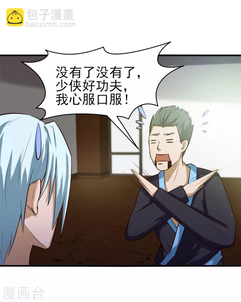 第173话 萌猫武馆-第173话