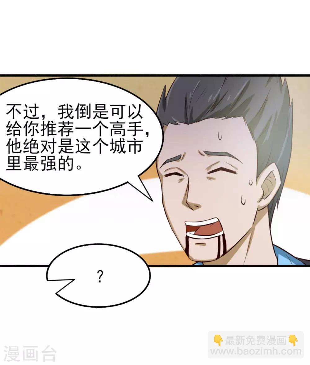 第173话 萌猫武馆-第173话