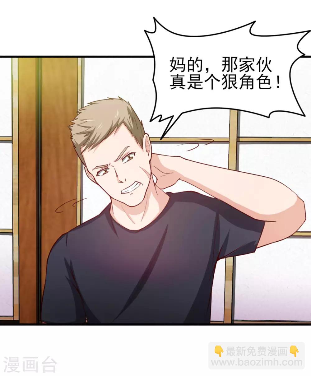 第173话 萌猫武馆-第173话