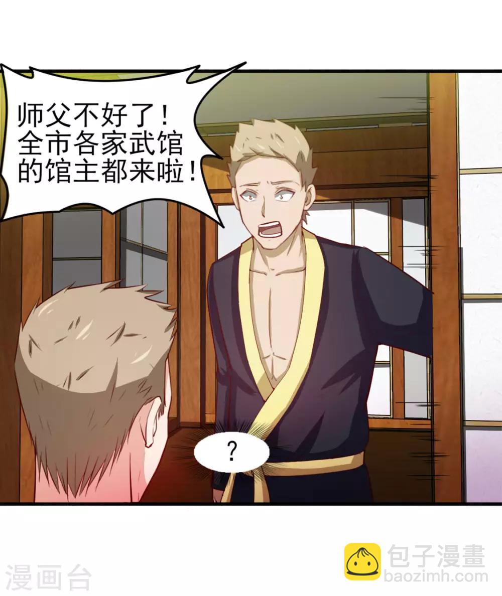 第173话 萌猫武馆-第173话