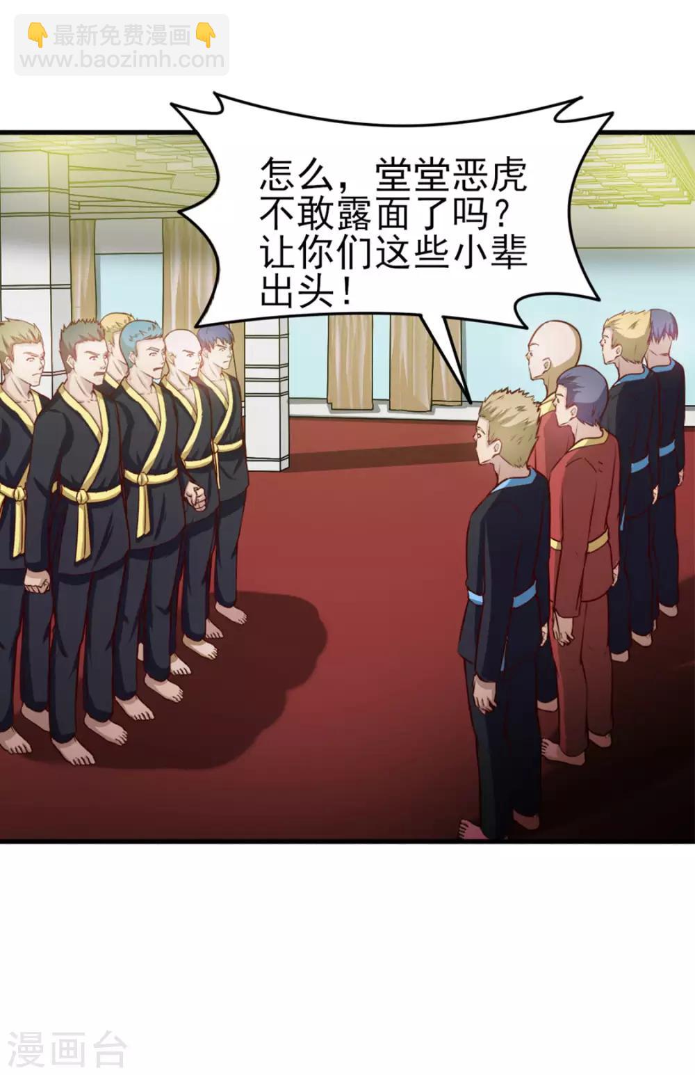 第173话 萌猫武馆-第173话
