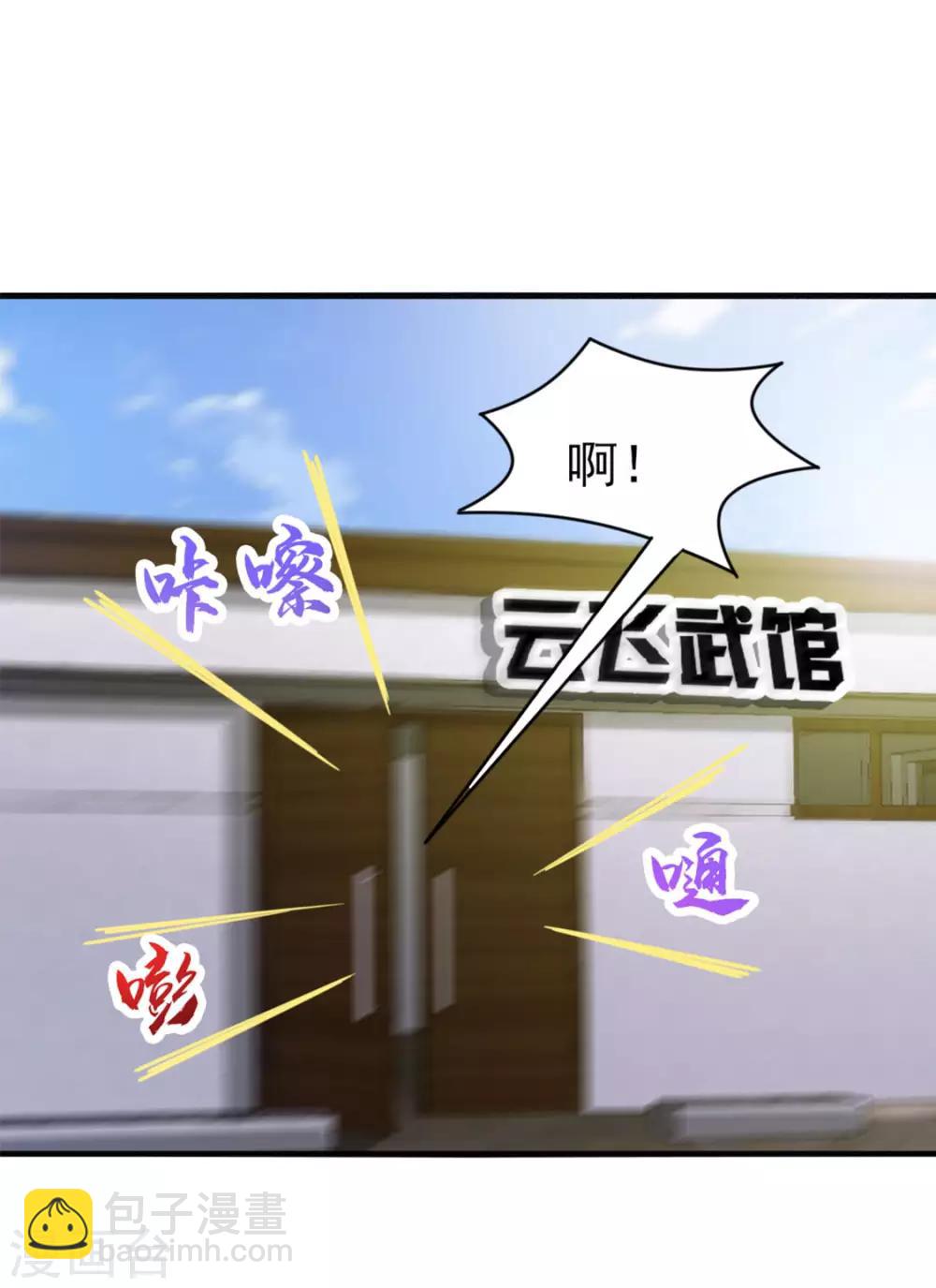 第173话 萌猫武馆-第173话
