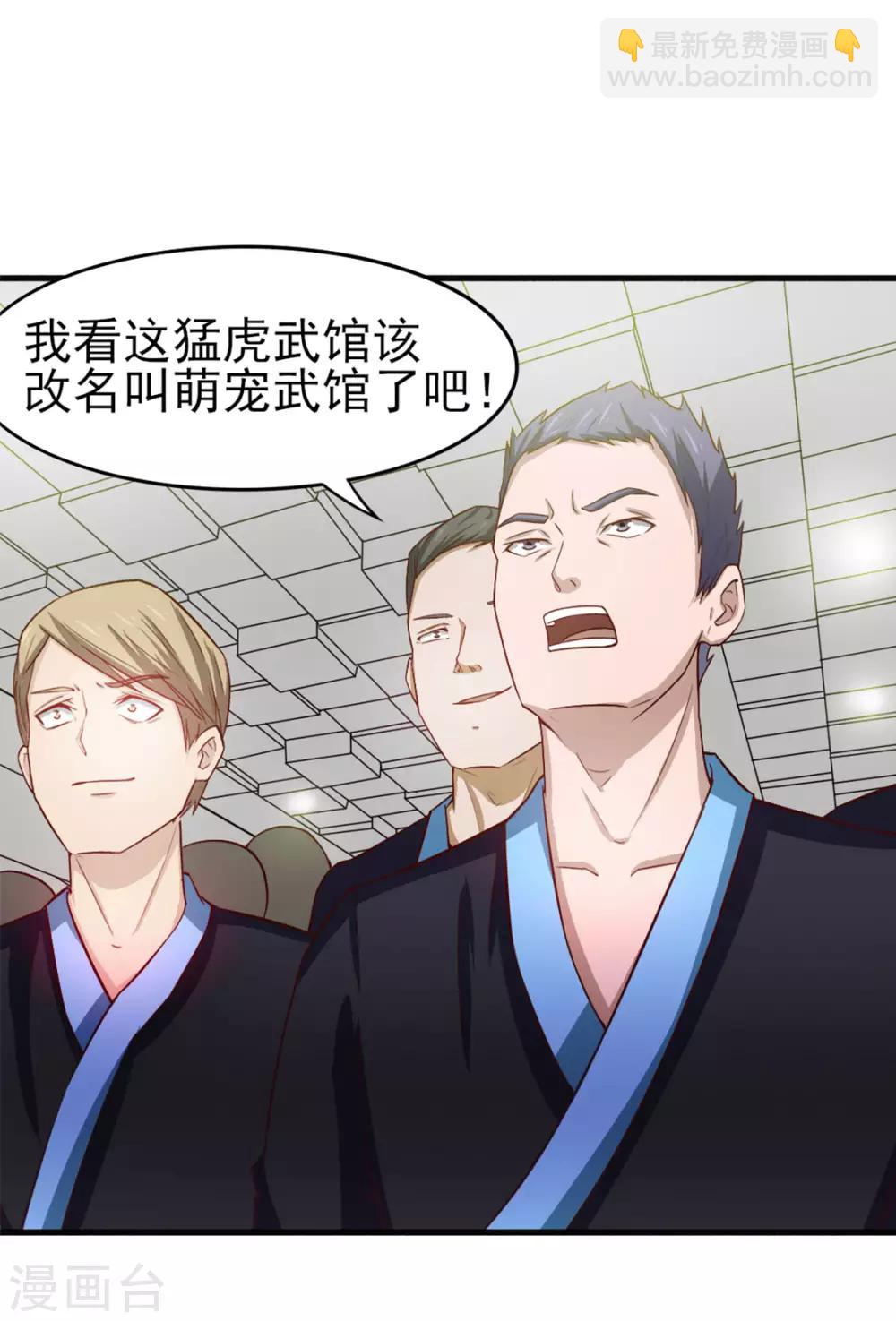 第173话 萌猫武馆-第173话