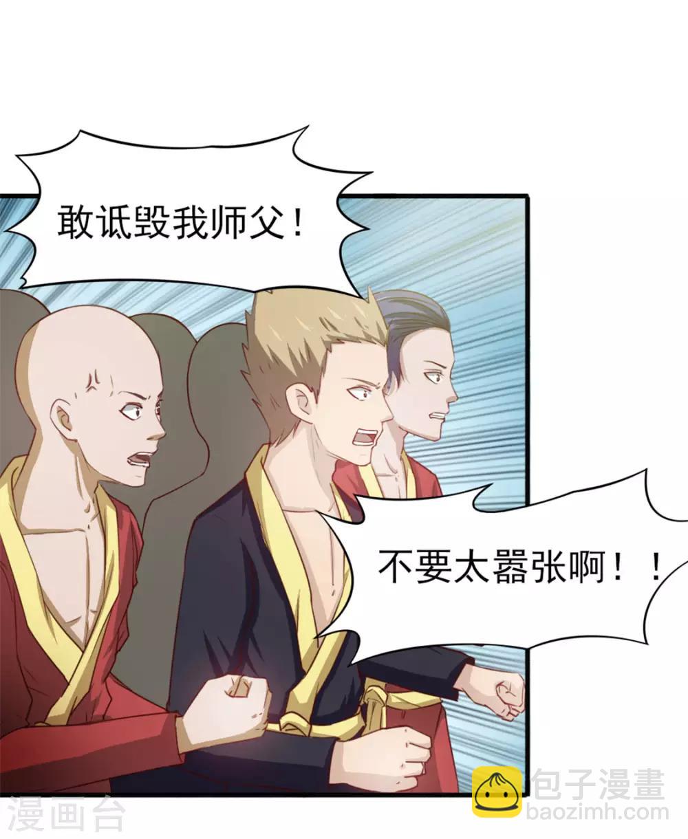 第173话 萌猫武馆-第173话