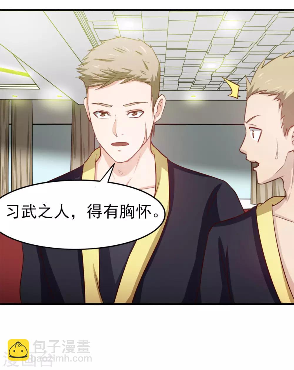 第173话 萌猫武馆-第173话