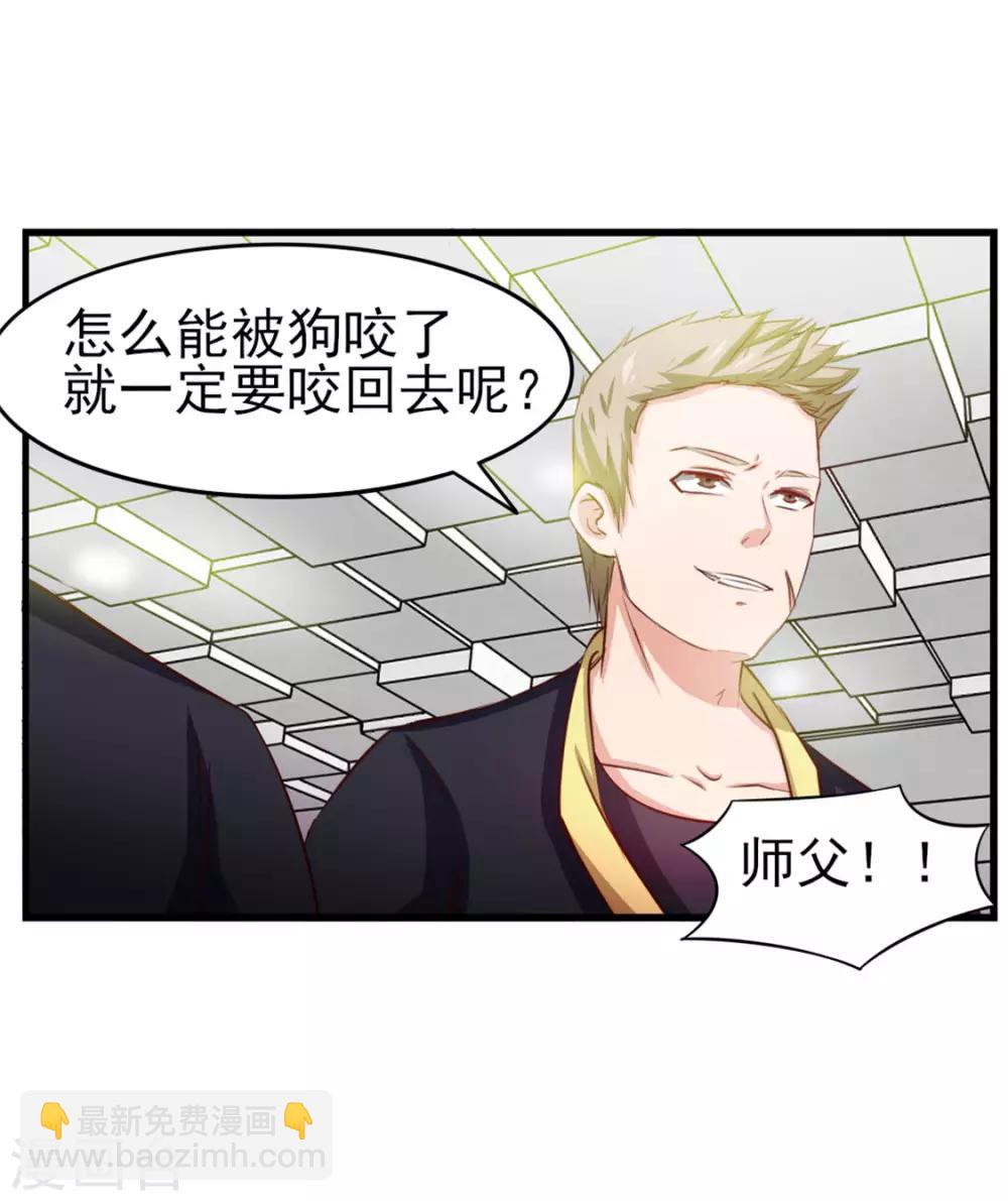 第173话 萌猫武馆-第173话