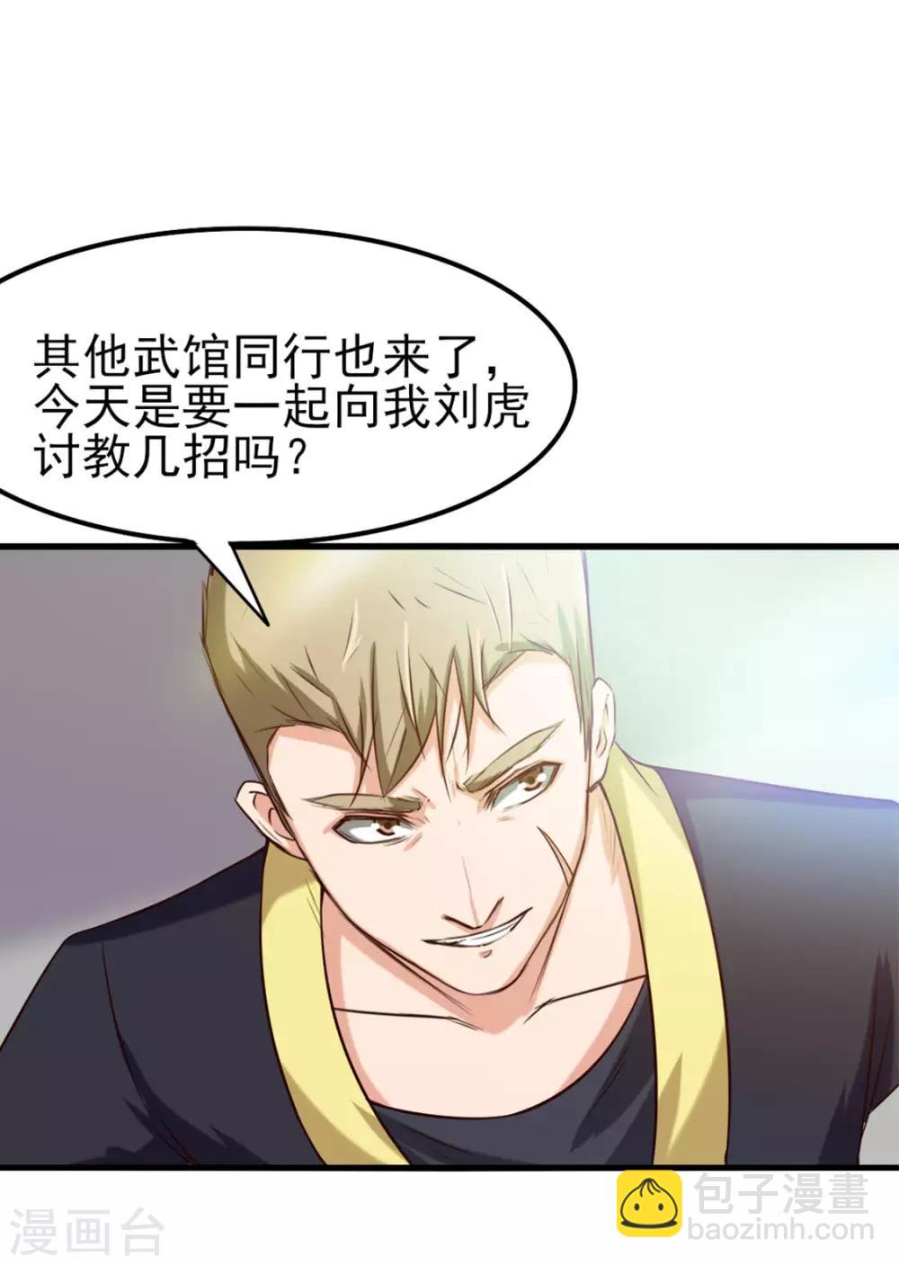 第173话 萌猫武馆-第173话