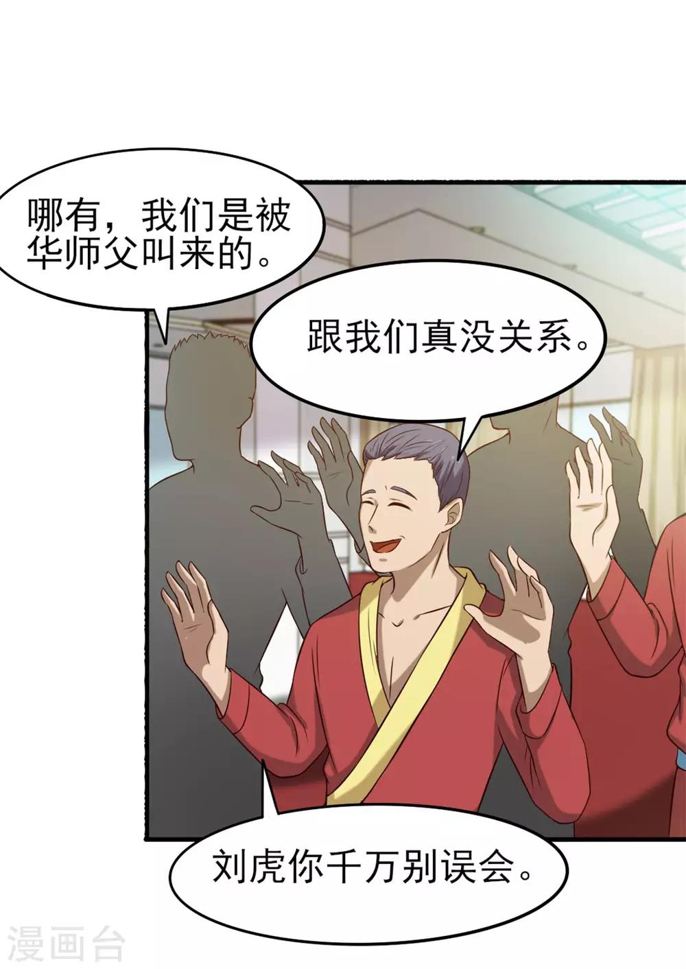 第173话 萌猫武馆-第173话