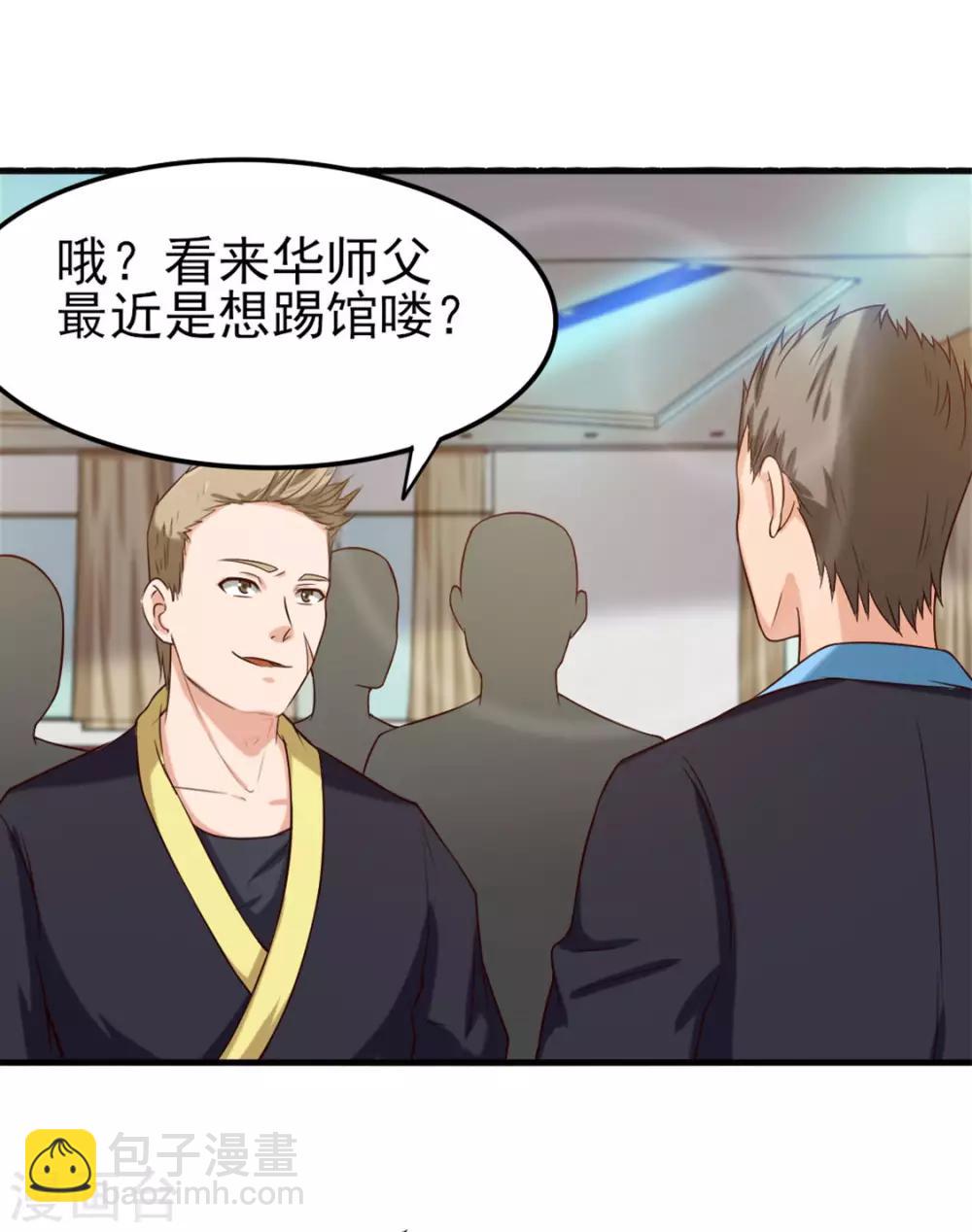 第173话 萌猫武馆-第173话