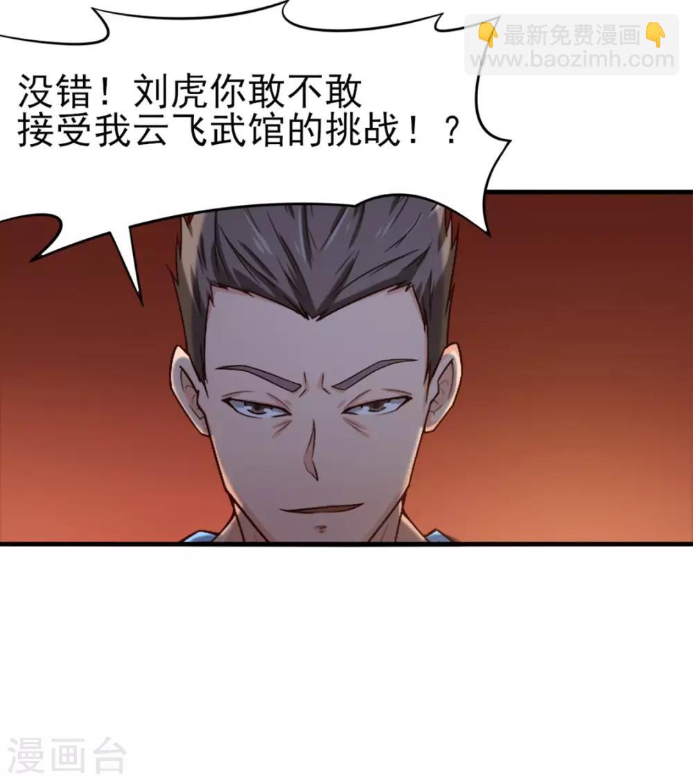 第173话 萌猫武馆-第173话