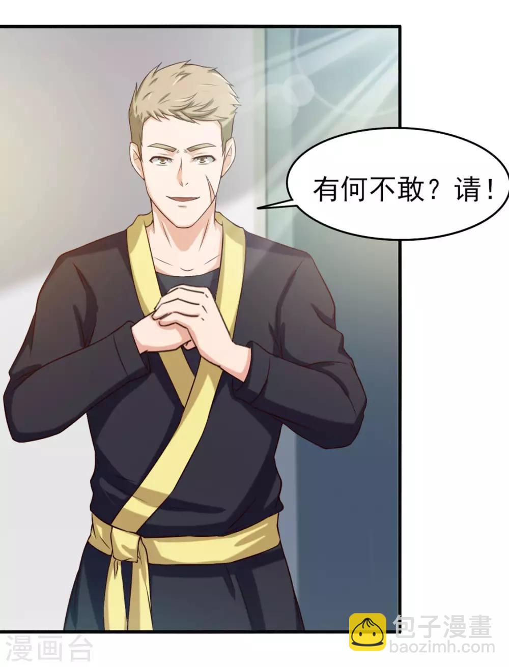 第173话 萌猫武馆-第173话