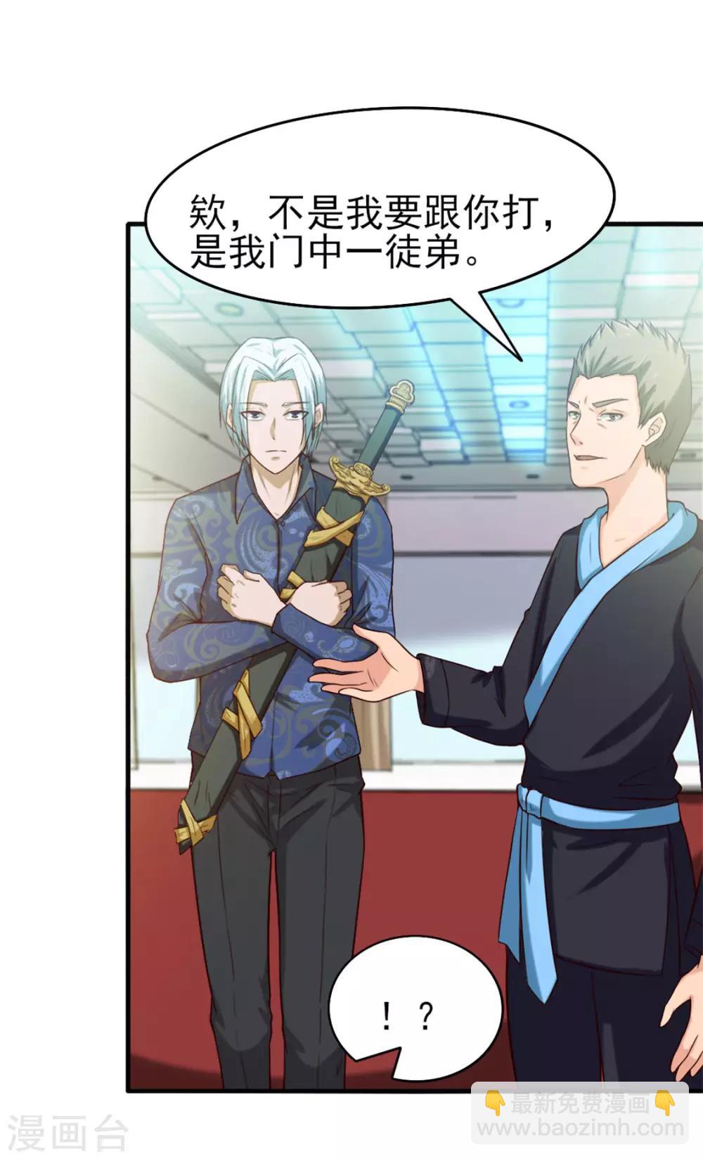 第173话 萌猫武馆-第173话