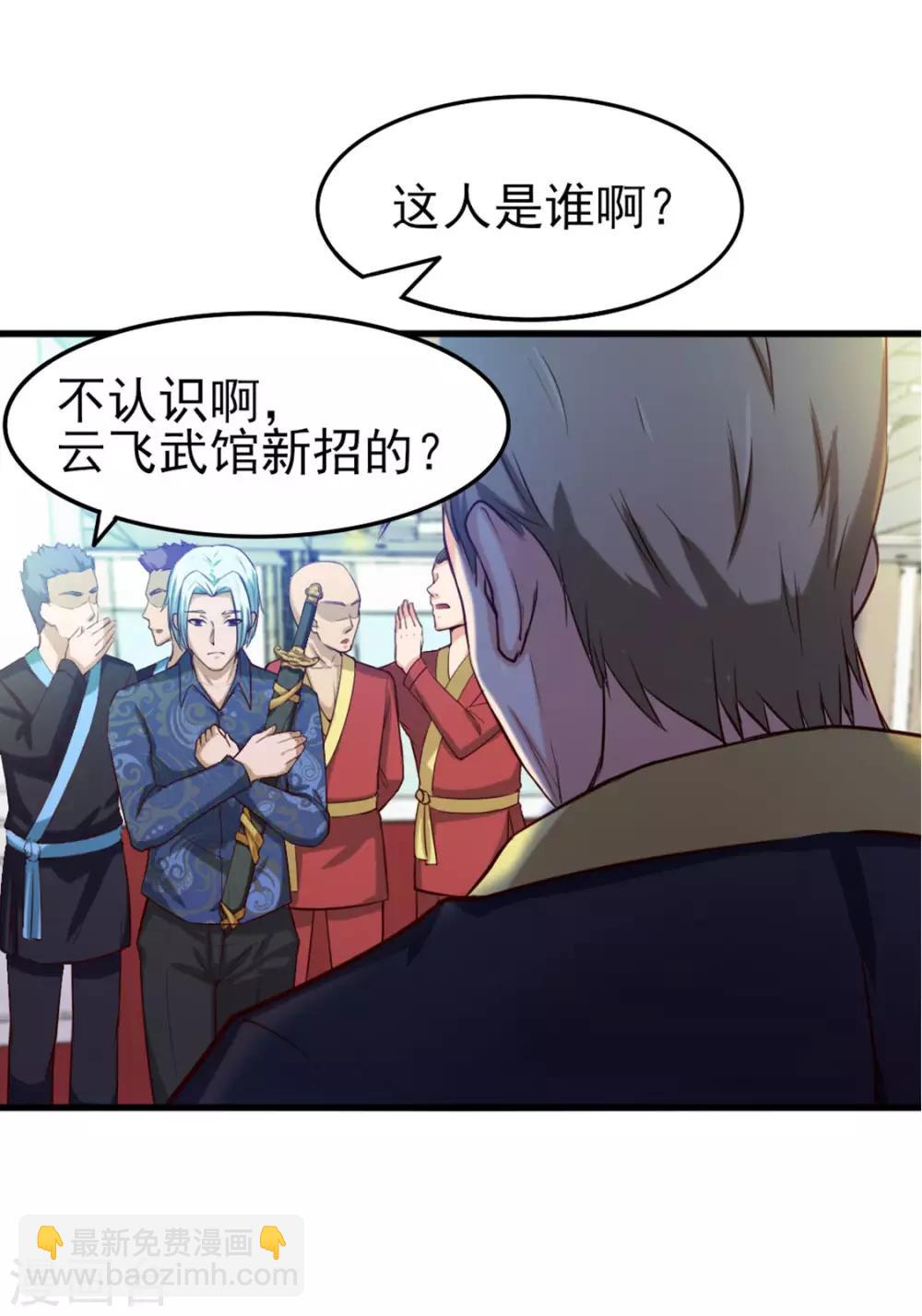 第173话 萌猫武馆-第173话