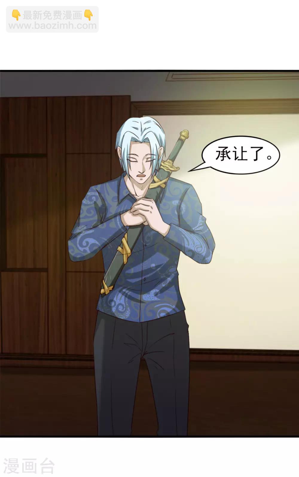 第173话 萌猫武馆-第173话