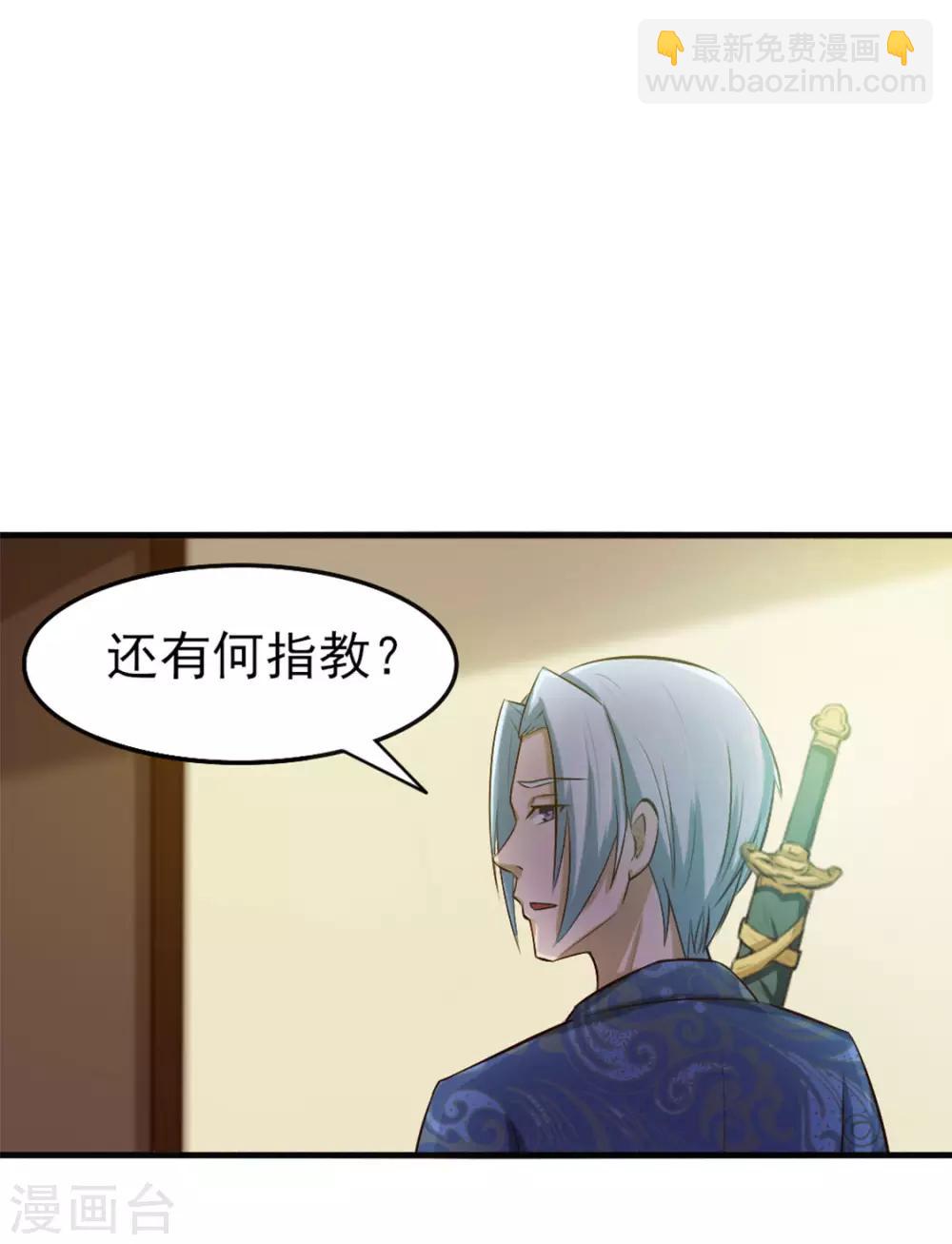 第173话 萌猫武馆-第173话