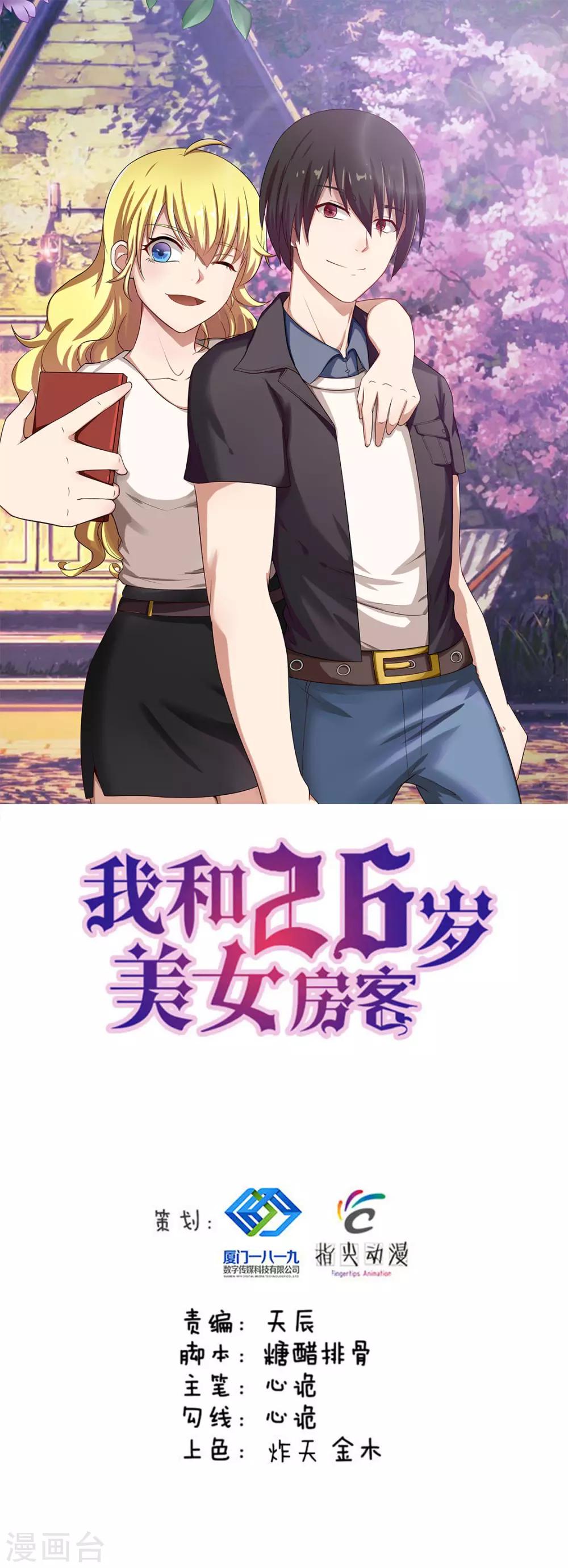 第175话 来张嘴-第175话