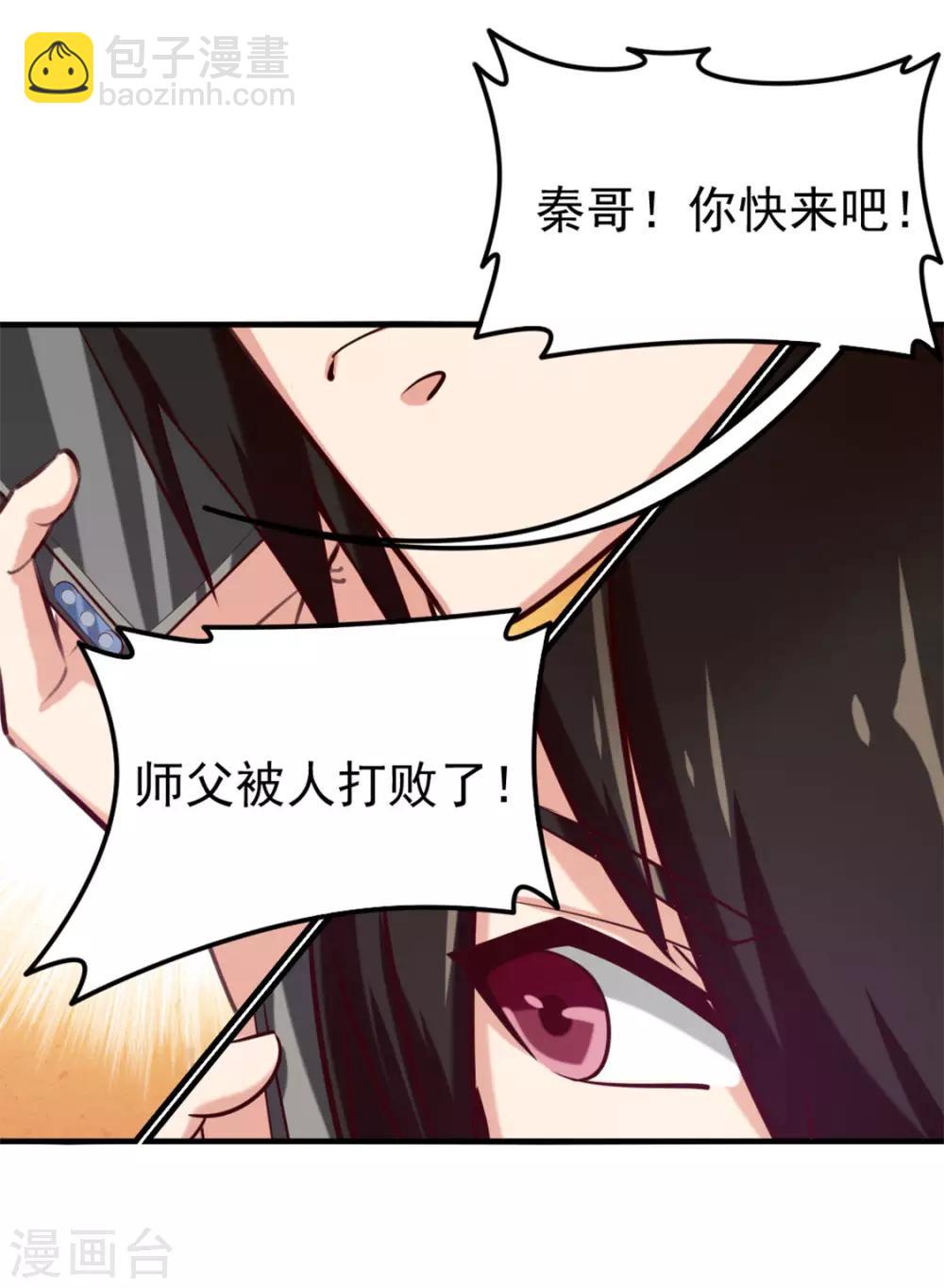 第175话 来张嘴-第175话