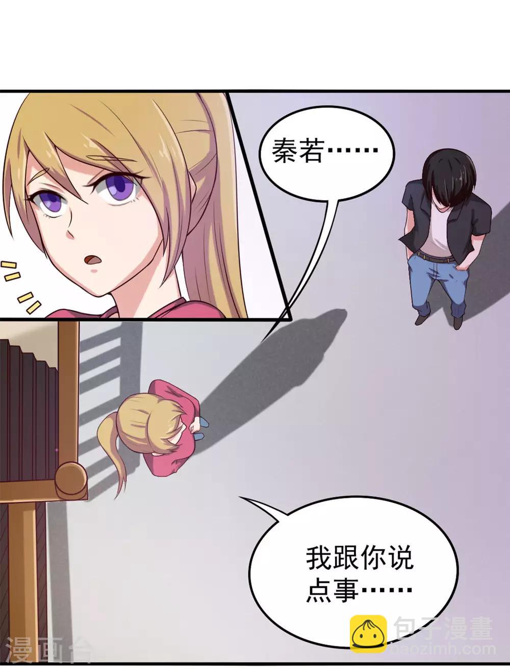 第175话 来张嘴-第175话