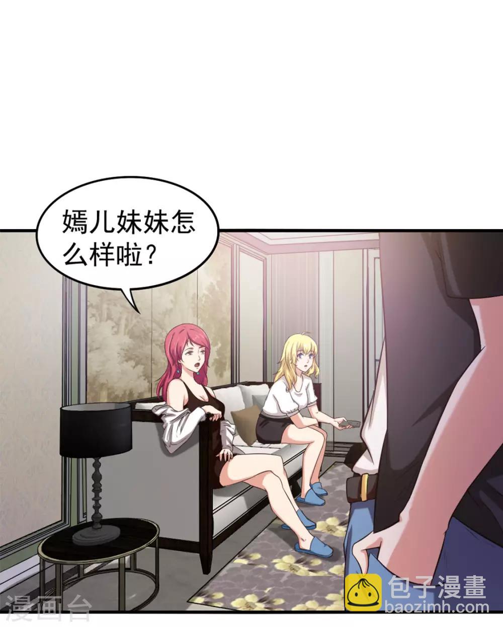 第175话 来张嘴-第175话