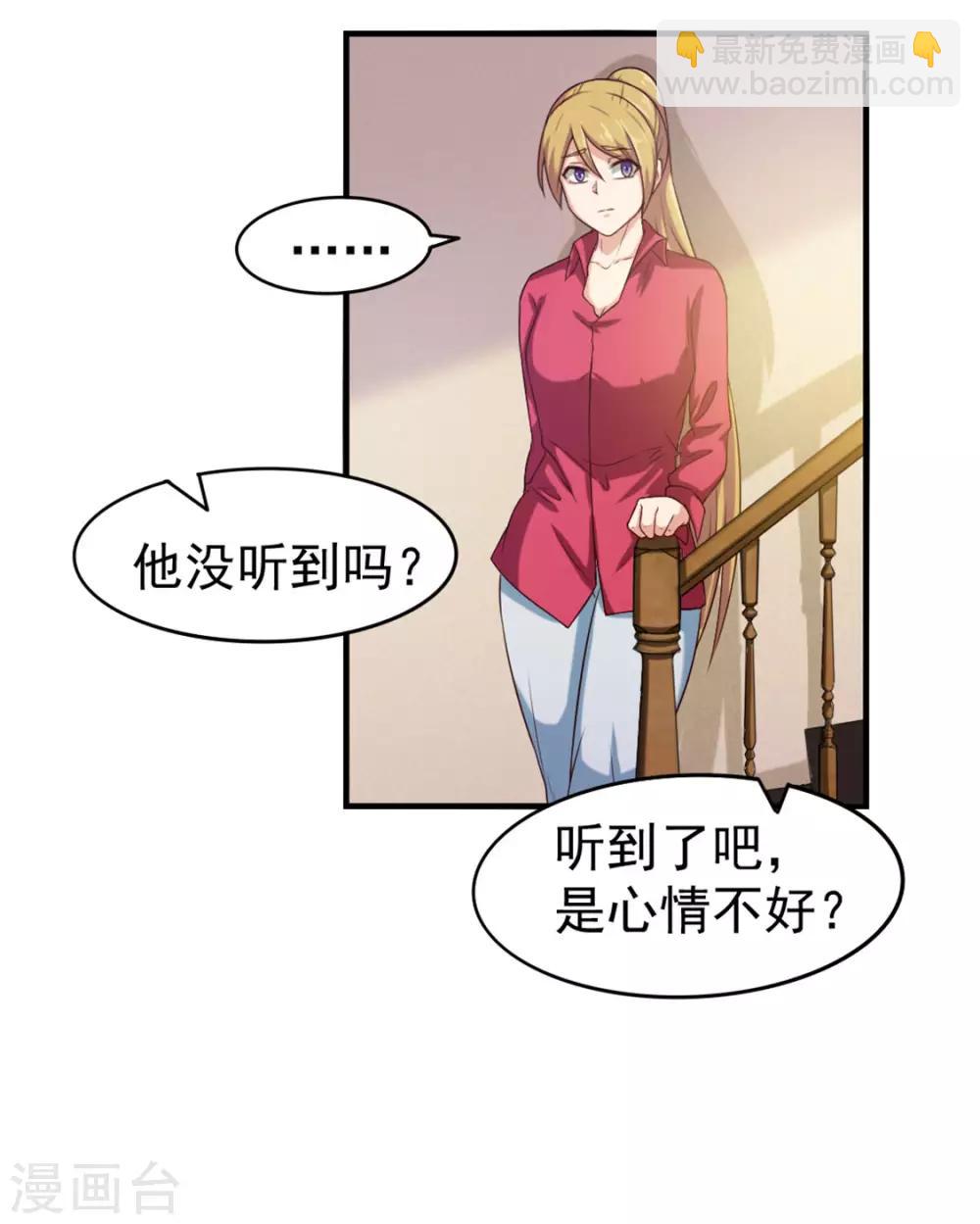 第175话 来张嘴-第175话