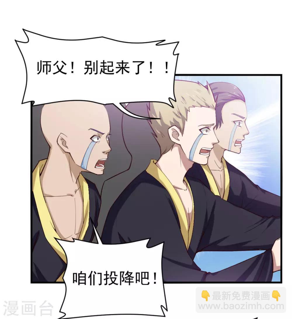 第175话 来张嘴-第175话