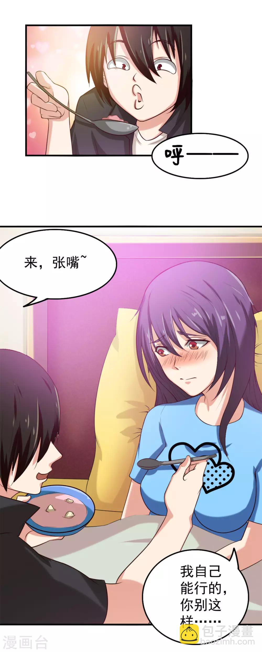 第175话 来张嘴-第175话