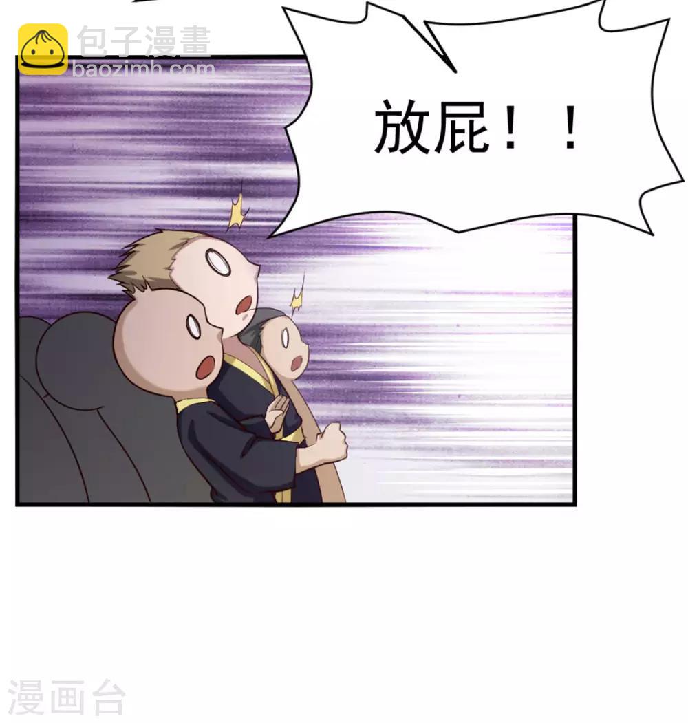 第175话 来张嘴-第175话