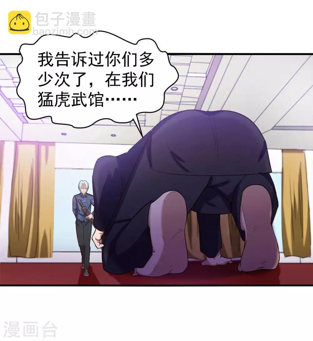 第175话 来张嘴-第175话