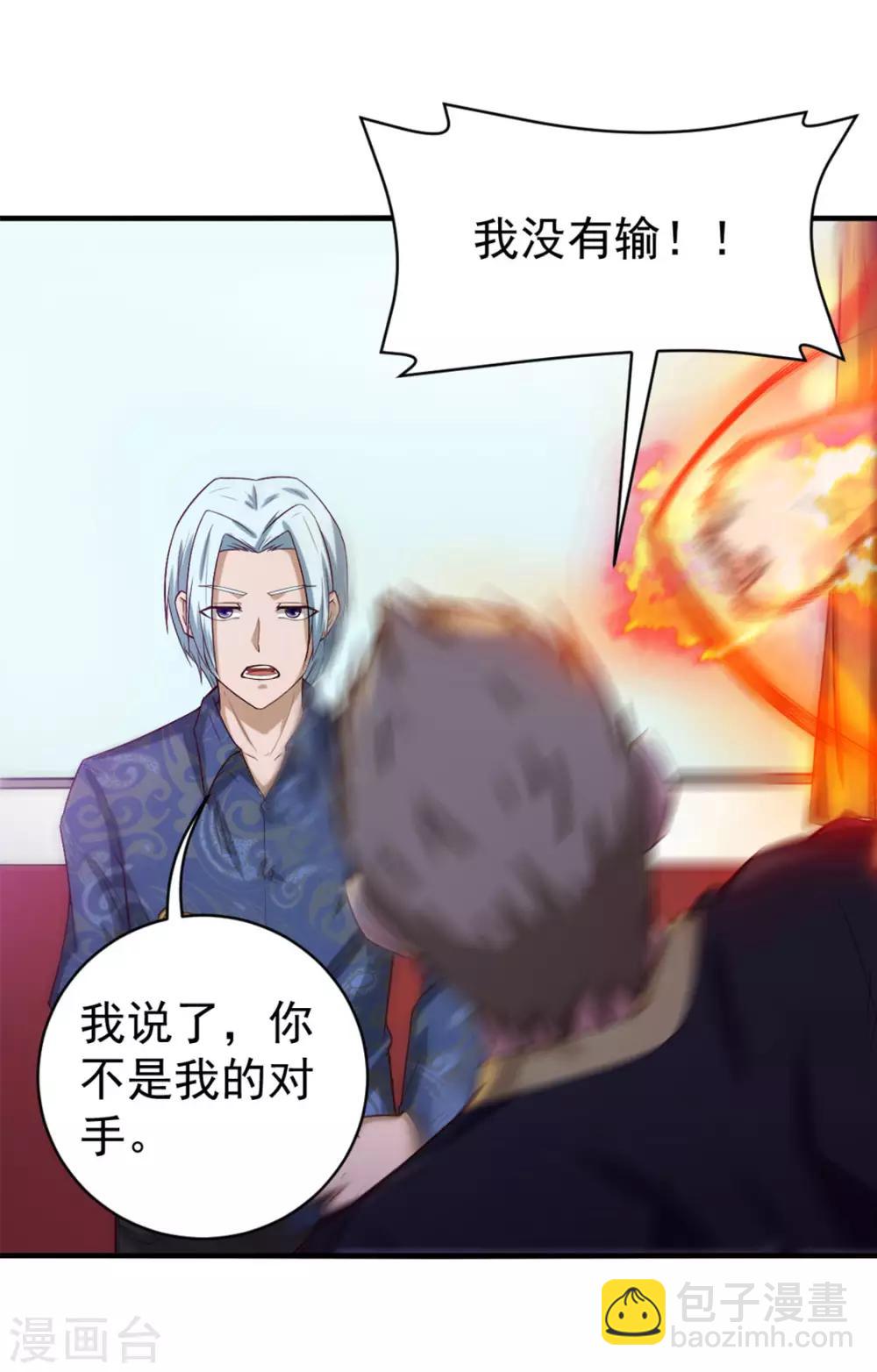 第175话 来张嘴-第175话