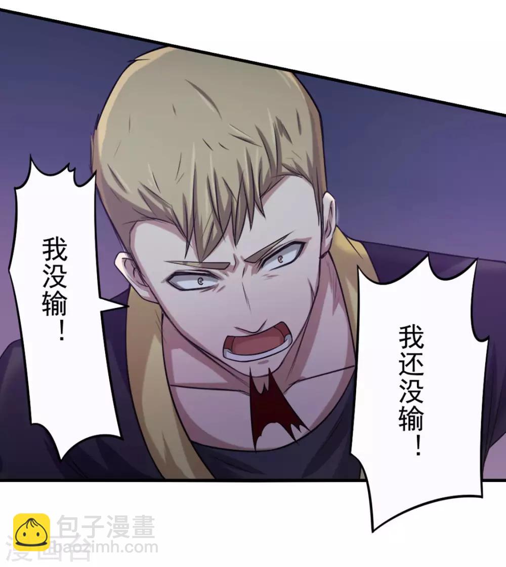 第175话 来张嘴-第175话
