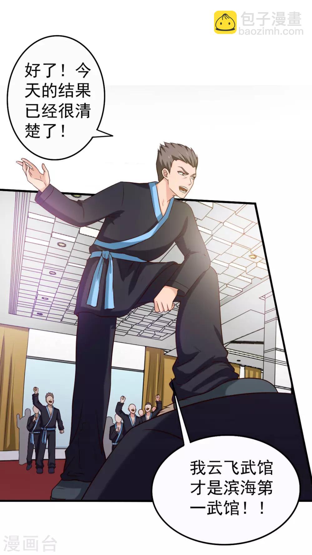 第175话 来张嘴-第175话
