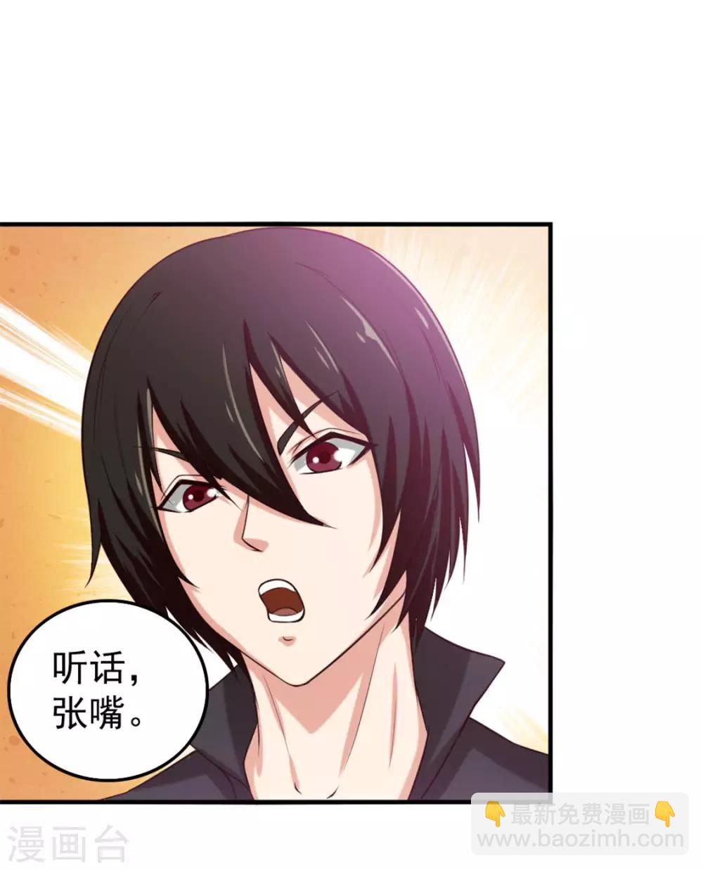 第175话 来张嘴-第175话