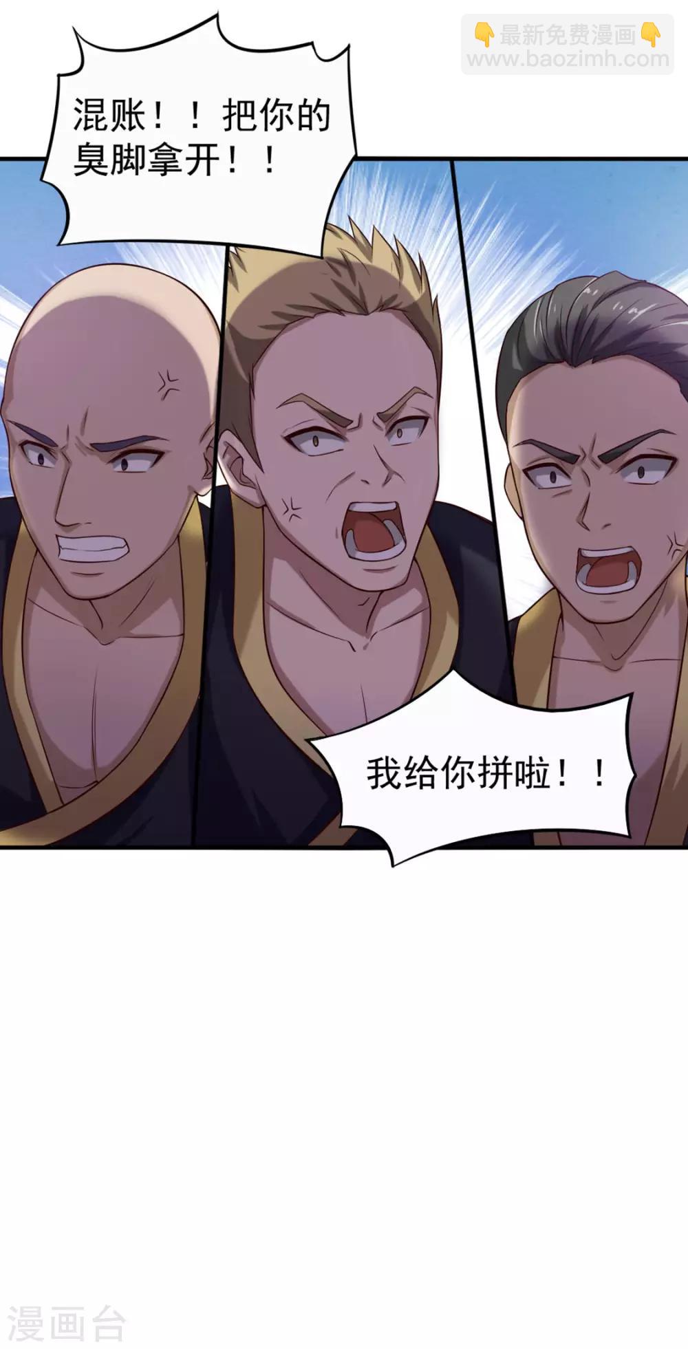 第175话 来张嘴-第175话